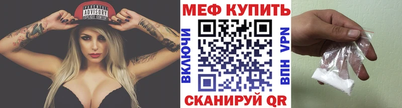 МЕФ мяу мяу  ОМГ ОМГ маркетплейс  Могоча 