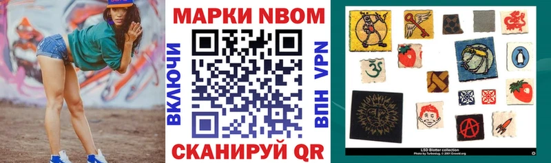 Марки N-bome 1,8мг  Могоча 